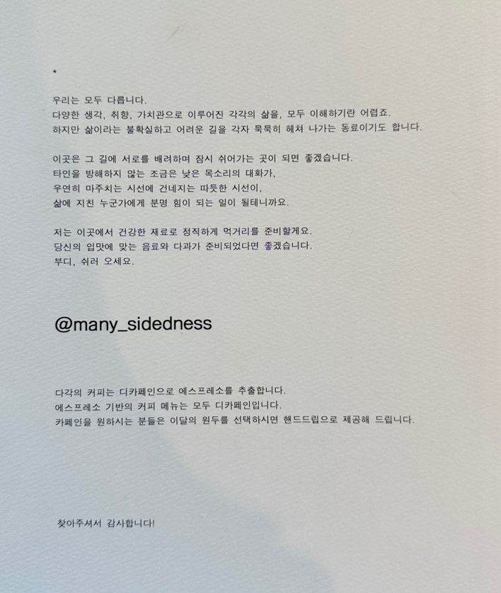 카페다각 이미지