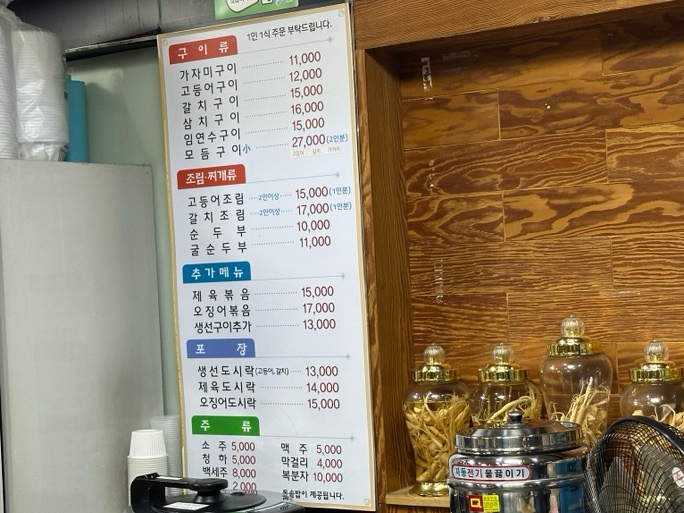 오가네생선구이 이미지