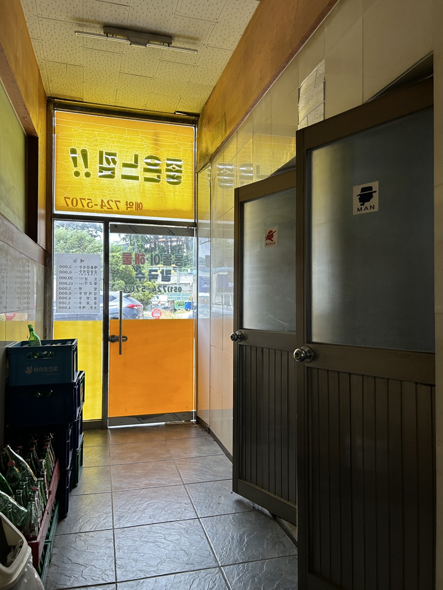 몽돌이해물칼국수 이미지