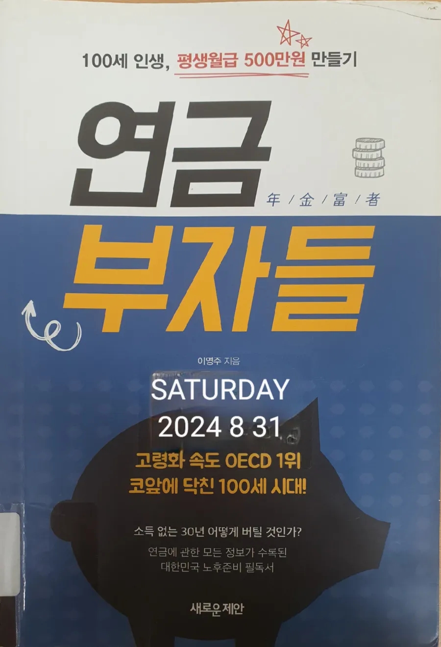 유언을쓰다 이미지