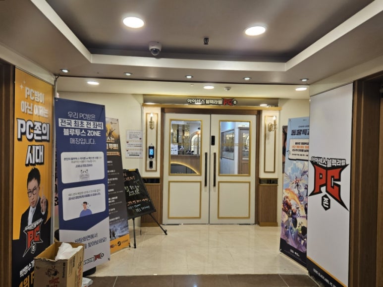 블랙라벨PC방 이미지