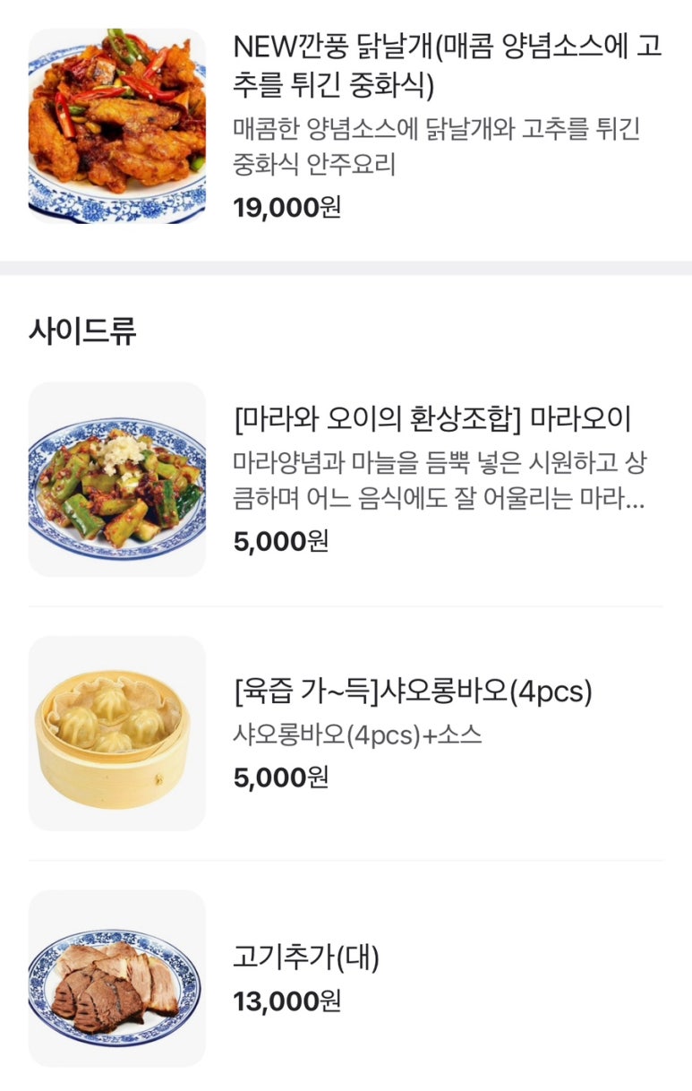 샤오바오 죽전점 이미지