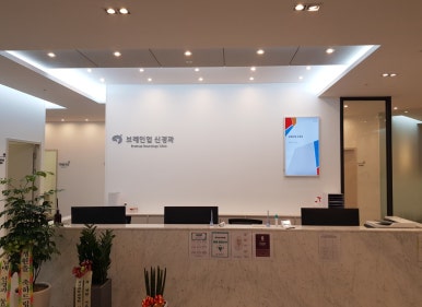 브레인업신경과의원 이미지