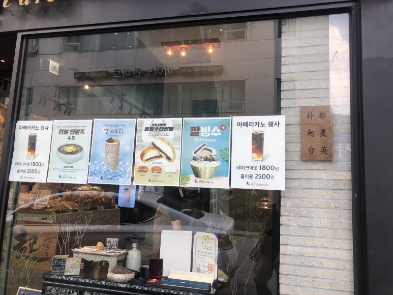 빵장수단팥빵종로 이미지