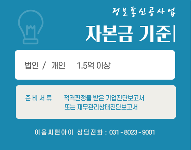 동일통신 이미지