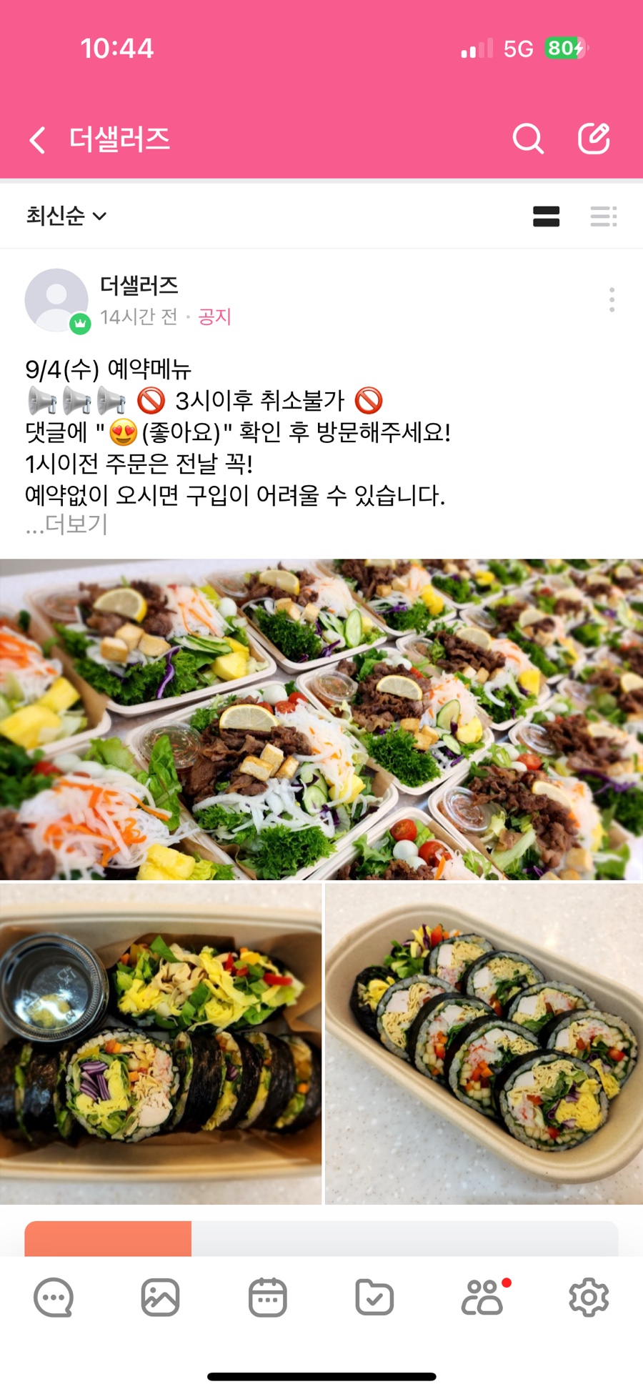 샐러즈 이미지