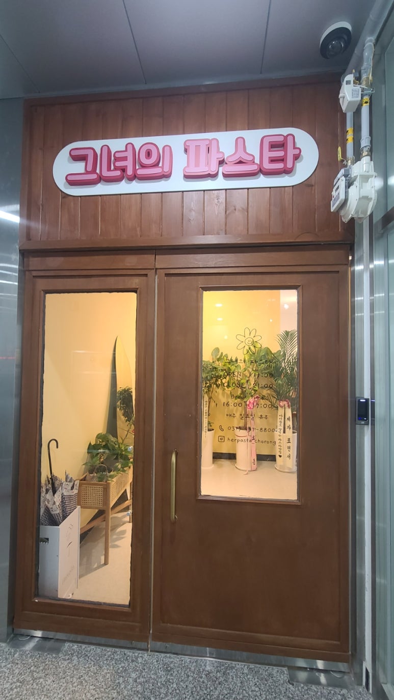 그녀의파스타 이미지