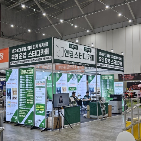 앤딩스터디카페 이미지