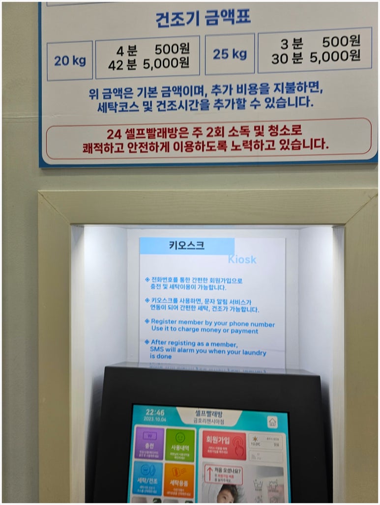 금호셀프빨래방 이미지