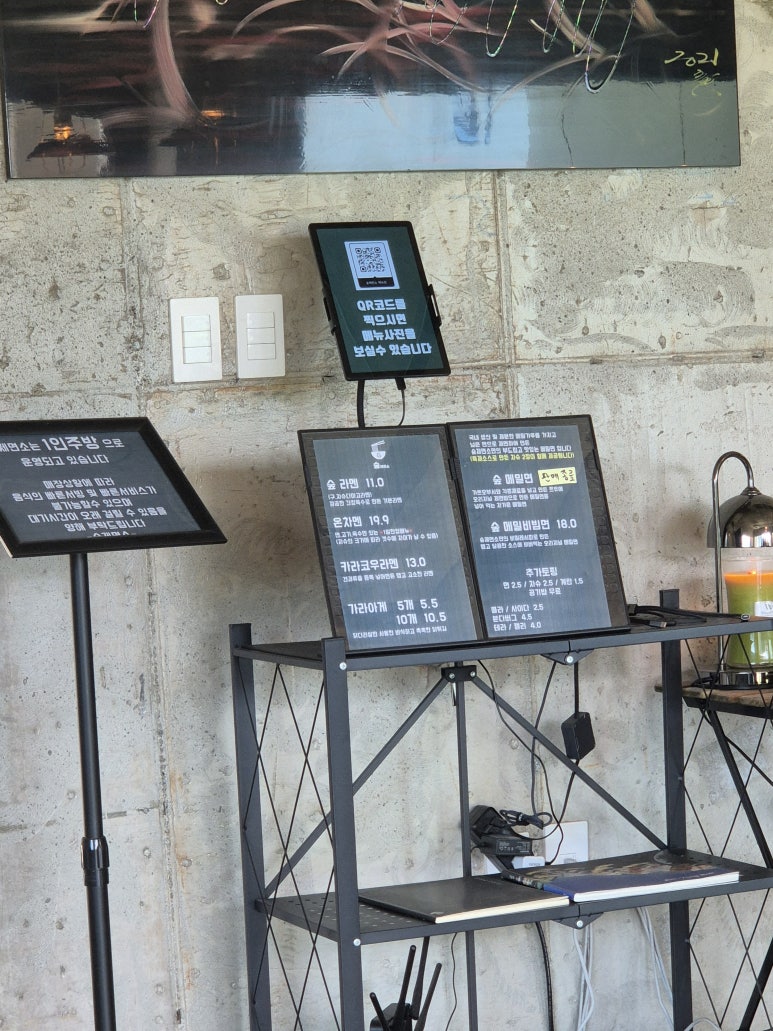 숲제면소 이미지