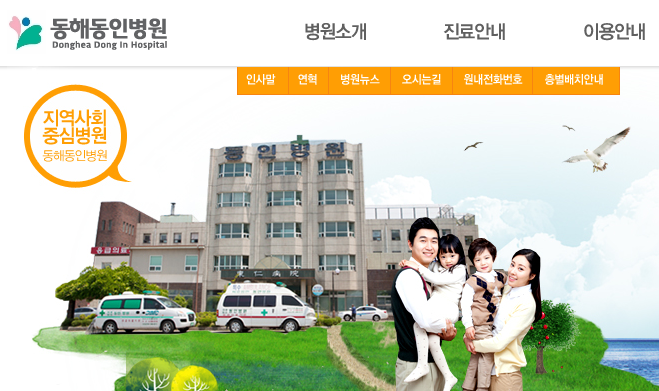 은광한의원 이미지