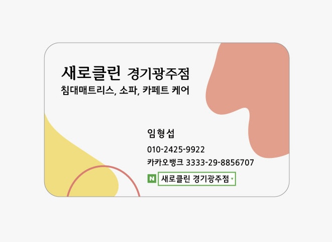 매트리스;소파;카페트새로클린경기광주점 이미지
