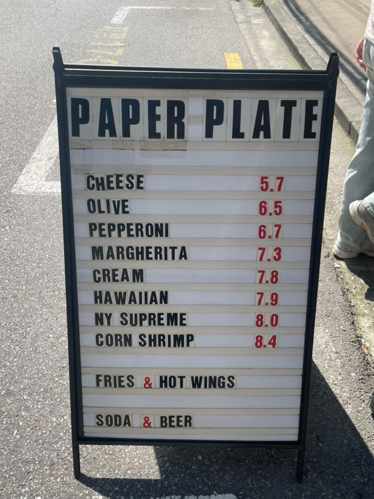 페이퍼 플레이트(PAPER PLATE) 이미지