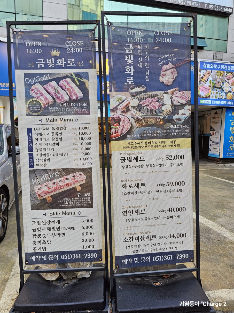 금빛화로 이미지
