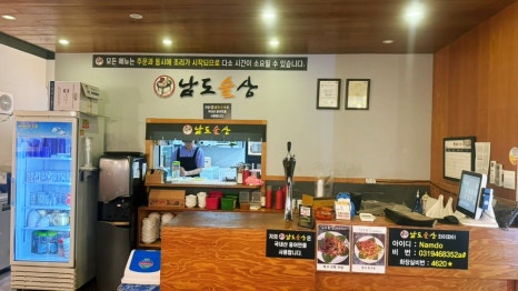 남도술상산내점 이미지