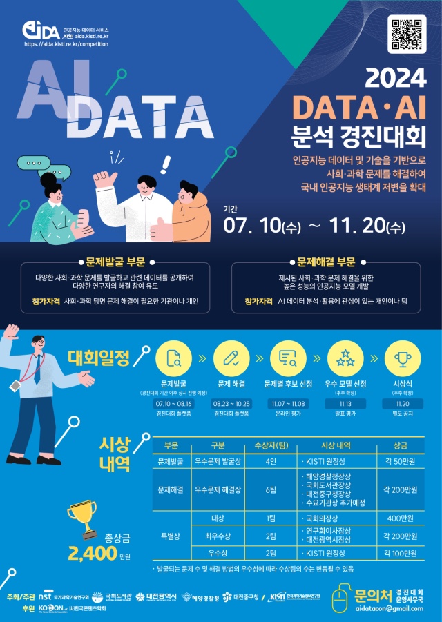 인공지능직업능력개발원 이미지