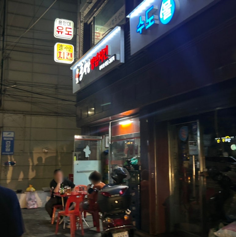 이서방치킨 이미지