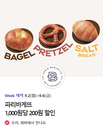파리바게뜨제주아라점 이미지