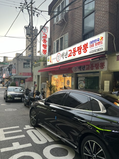 백년교동짬뽕 (독산점) 이미지