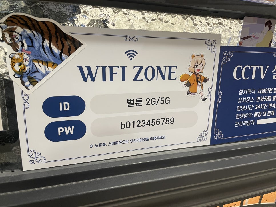 벌툰파리지앵수유역점 이미지
