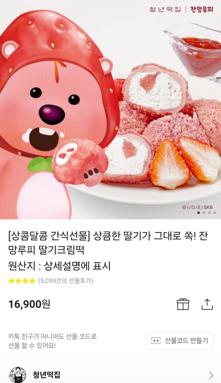 구산떡집 이미지
