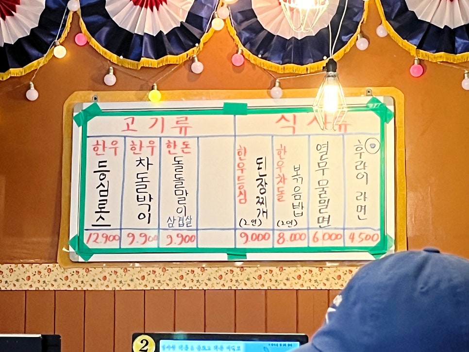 장미댁한우로스구이 이미지