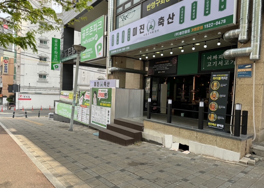개성축산 이미지