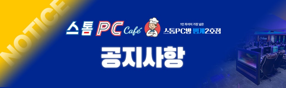 스톰피시방 이미지