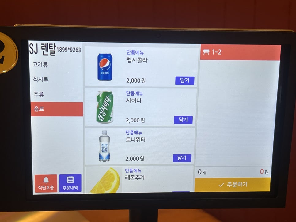 장미댁한우로스구이 이미지