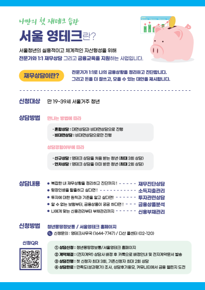 영테크 이미지