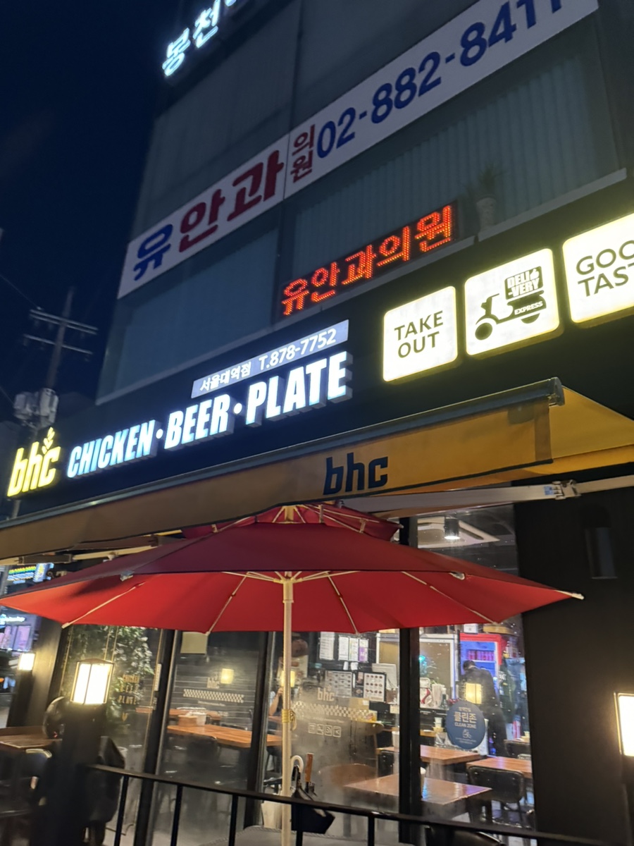 비에이치씨서울대역점 이미지