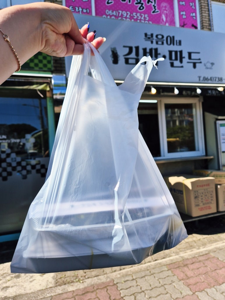 복음이네김밥만두 이미지