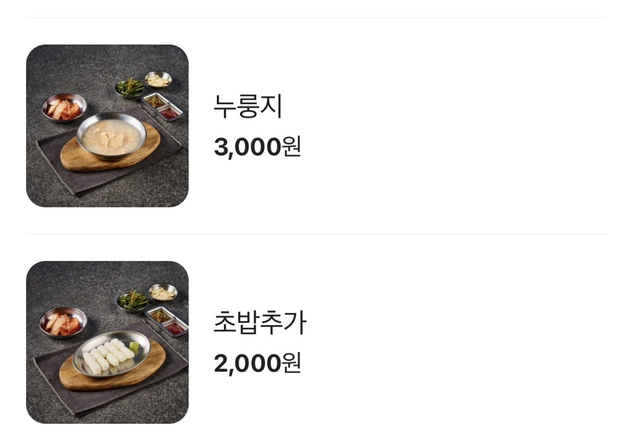 소소한숯불갈비충주 이미지