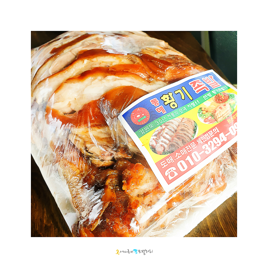 동해황기족발 이미지
