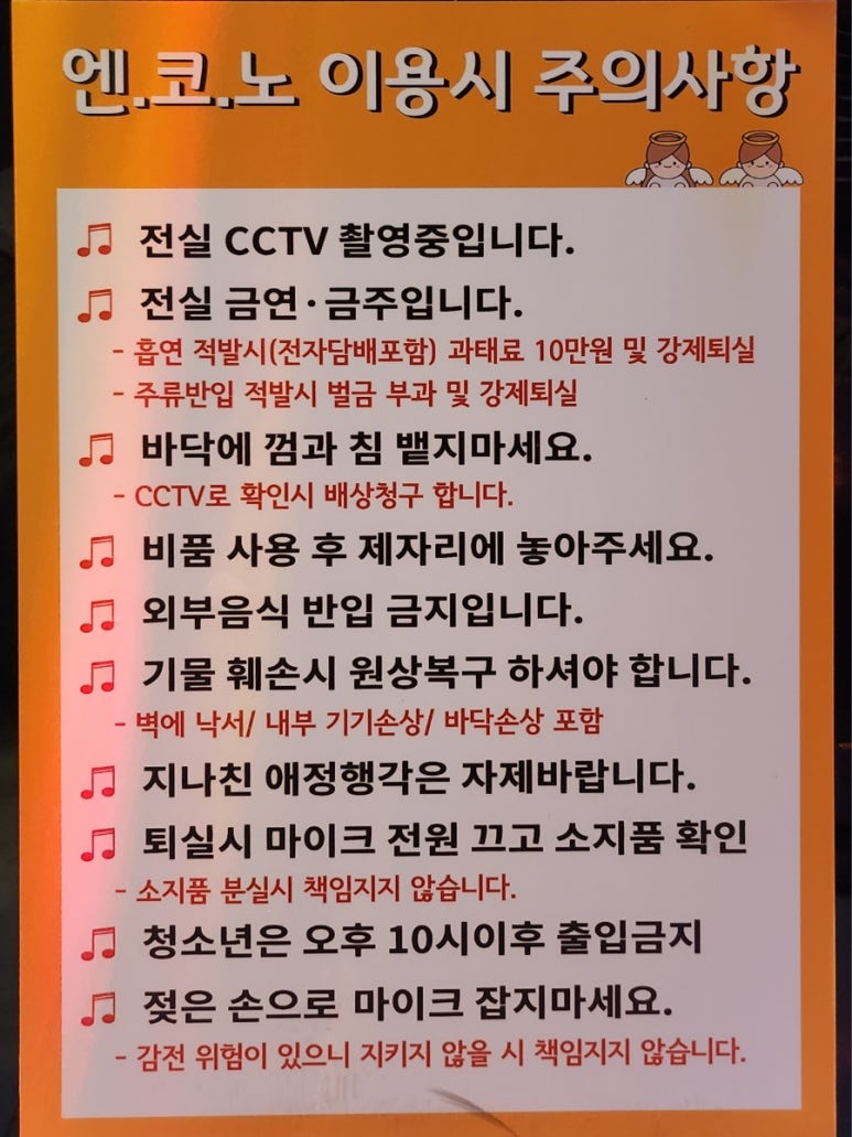 행운노래연습장 이미지