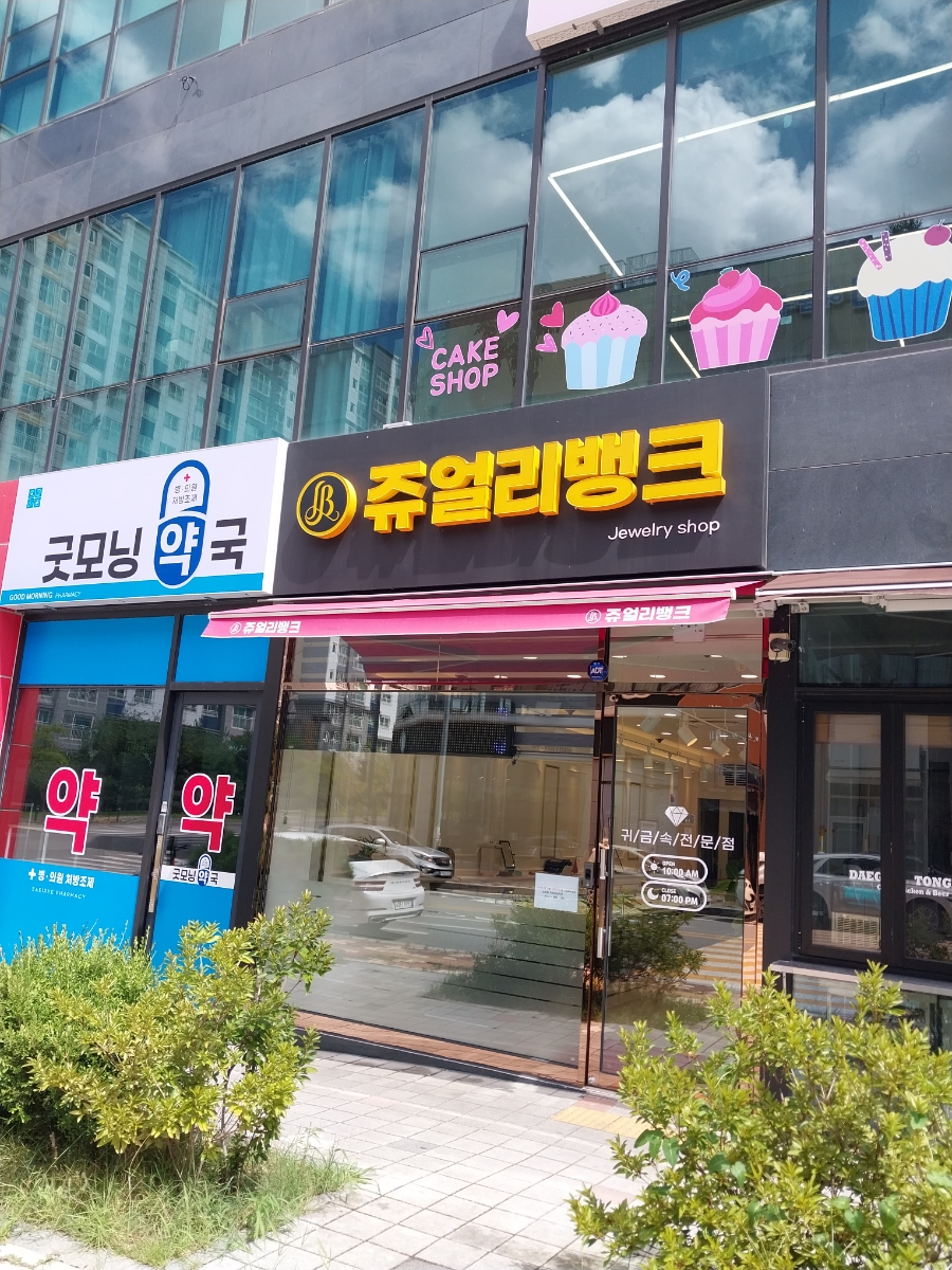 구미옥 이미지