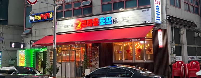 크라운호프 안산신길점 사진 8