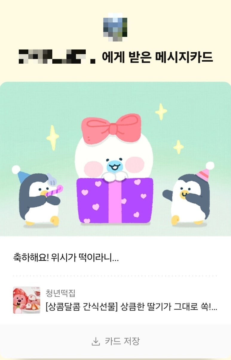 구산떡집 이미지