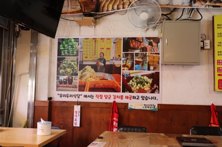 우리두리식당 이미지