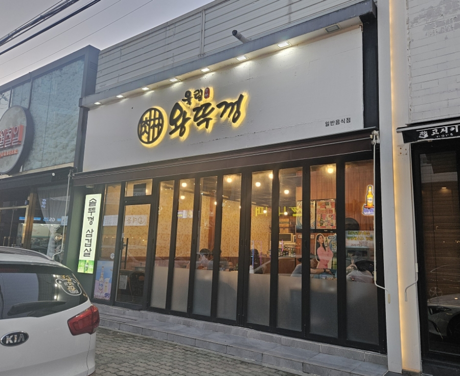 육림왕뚜껑 이미지