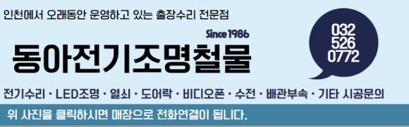 우성전기철물 이미지