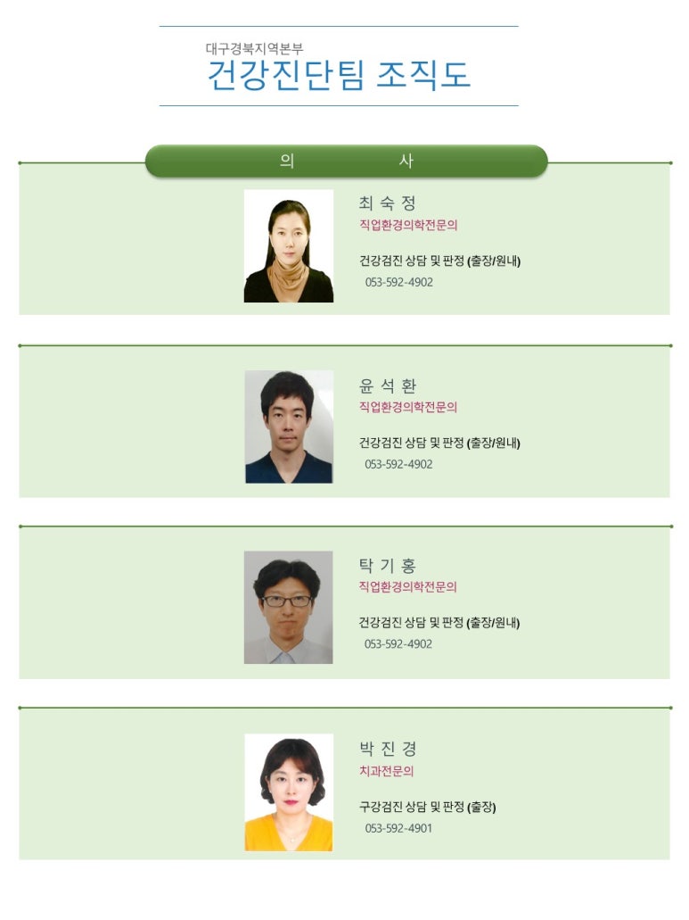 대한산업보건협회대구지역본부 이미지