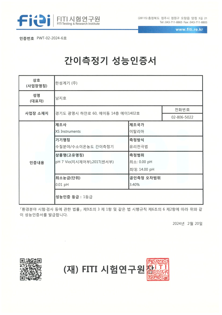 한성계기(주) 이미지