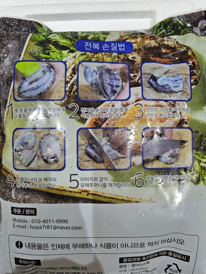 청진수산 이미지