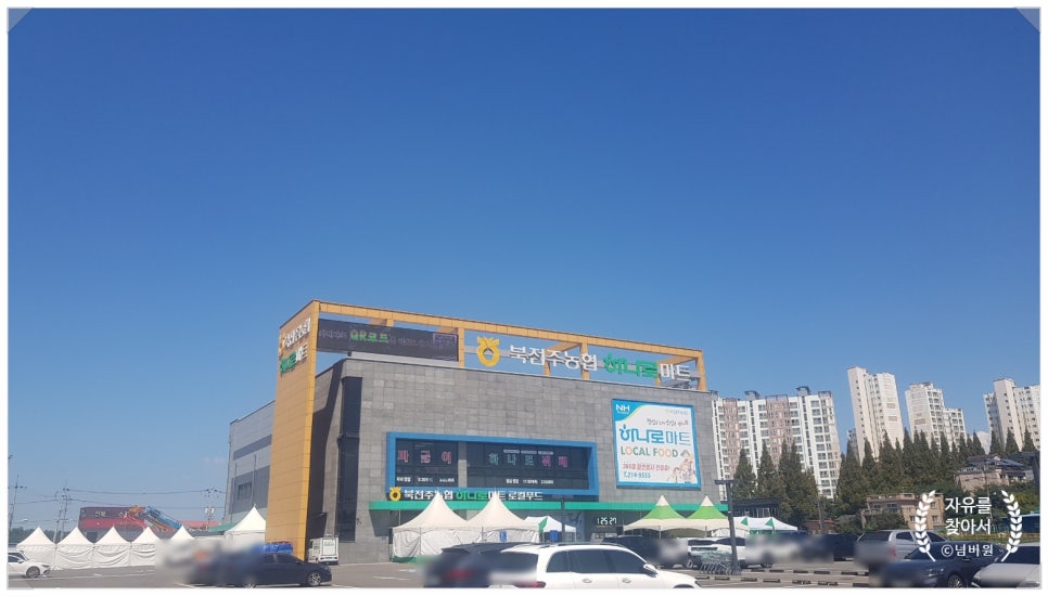 북전주농협하나로마트 이미지