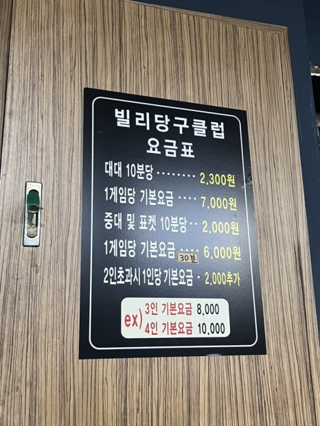 굿당구클럽 이미지