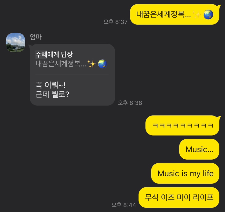 주혜네 이미지
