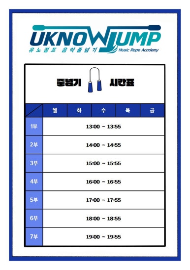 유노점프 이미지