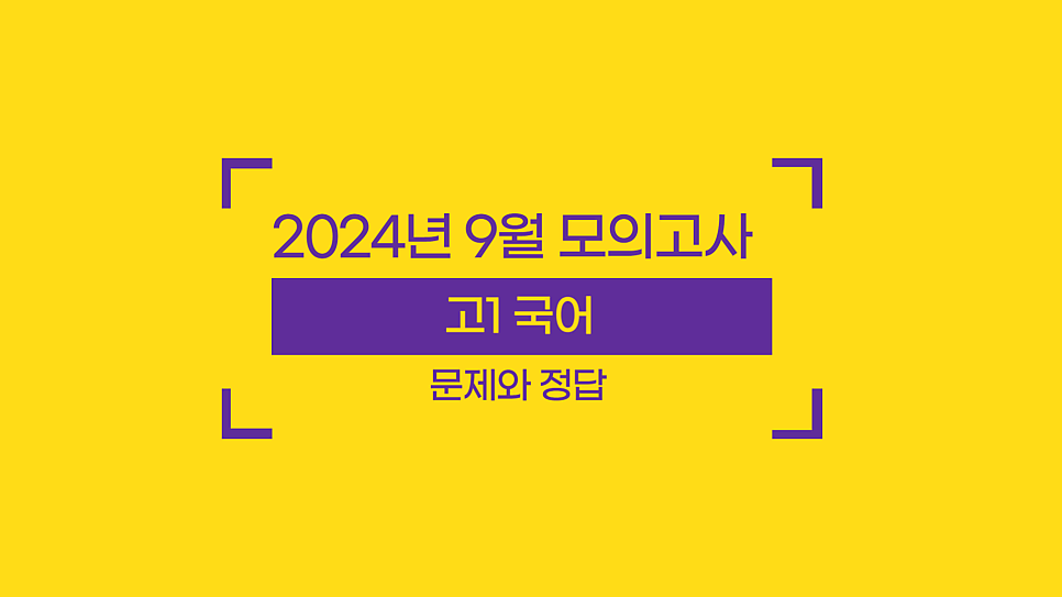 정답국어 이미지