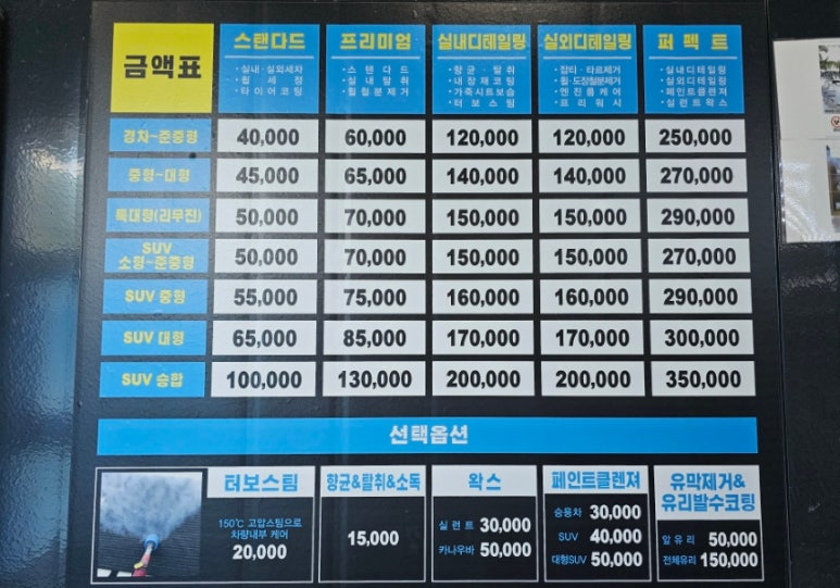 청춘세차장 이미지